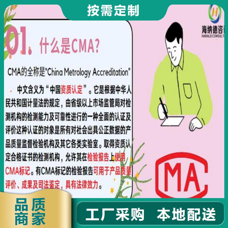 CNAS实验室认可CMA申请生产经验丰富