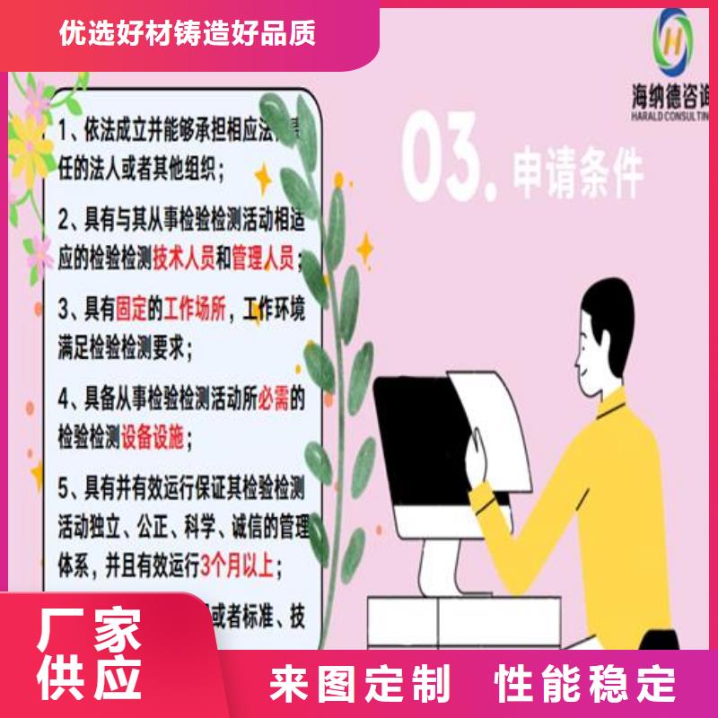 CNAS實驗室認(rèn)可CMA認(rèn)可品質(zhì)信得過