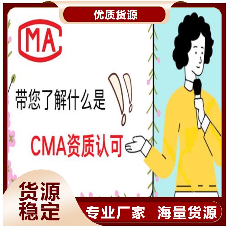 CNAS实验室认可检验机构认可现货快速采购