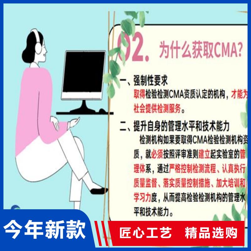 CNAS实验室认可CMA申请生产经验丰富