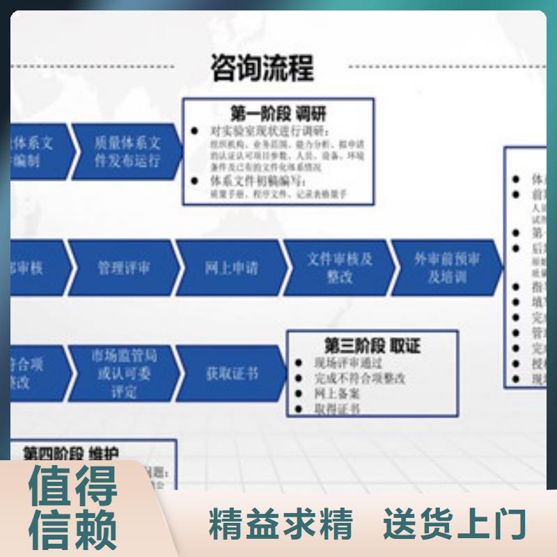 CNAS实验室认可CMA费用和人员条件有口皆碑