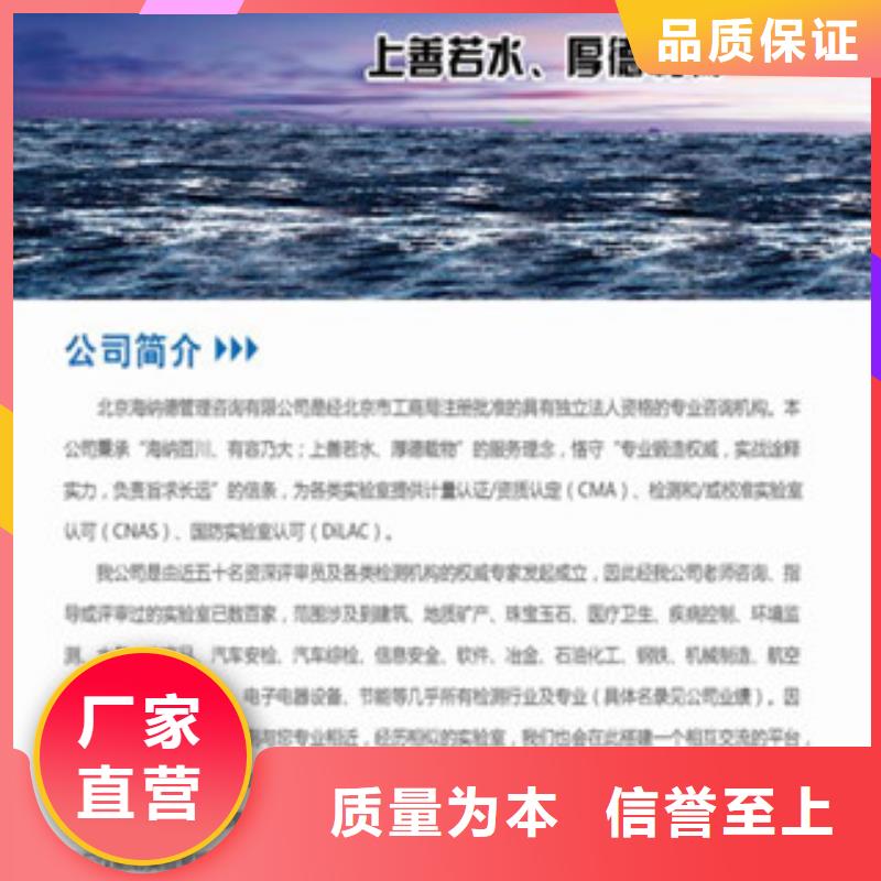 CNAS实验室认可检验机构认可大库存无缺货危机