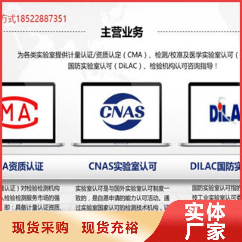 CNAS實(shí)驗(yàn)室認(rèn)可DiLAC認(rèn)可發(fā)貨及時(shí)