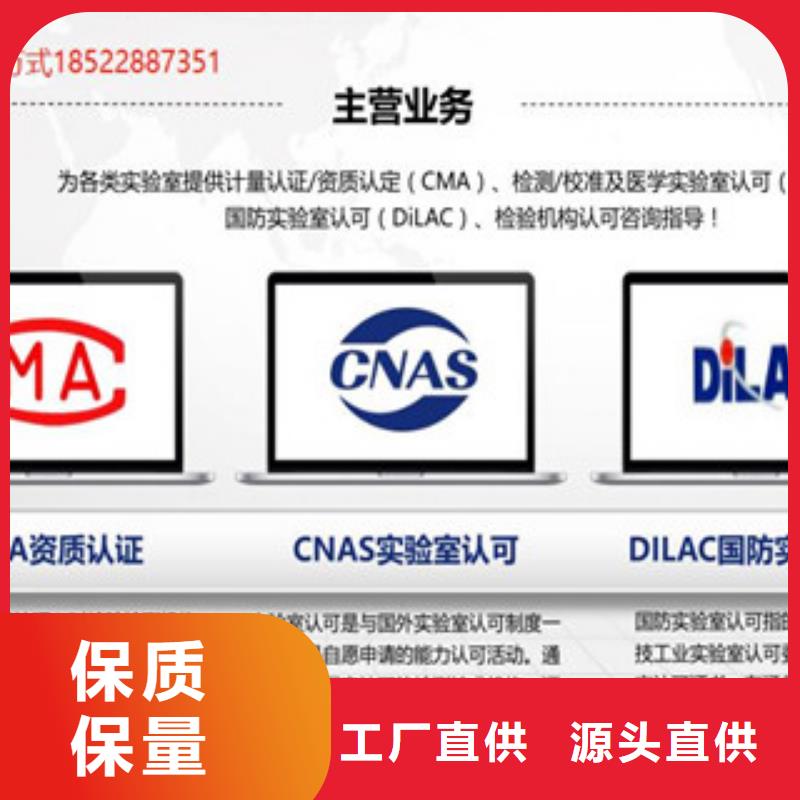 CNAS實(shí)驗(yàn)室認(rèn)可-CNAS申請(qǐng)流程定制不額外收費(fèi)