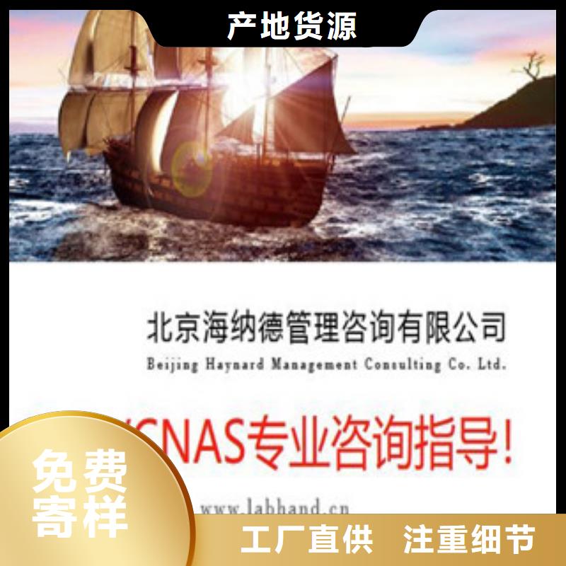 CNAS实验室认可DiLAC认可一站式供应
