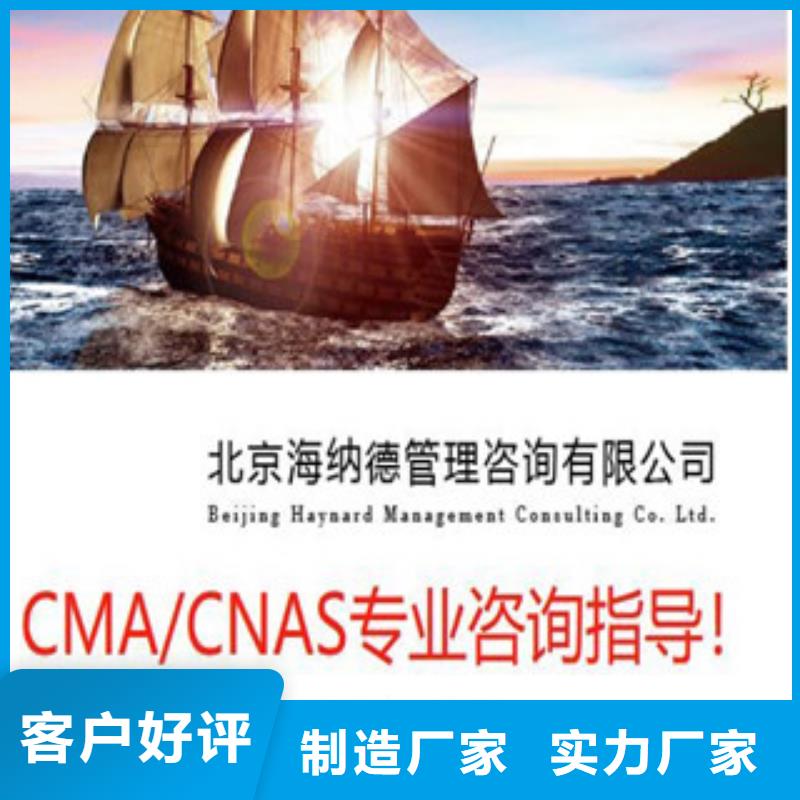 CNAS實(shí)驗(yàn)室認(rèn)可-CNAS申請(qǐng)流程定制不額外收費(fèi)