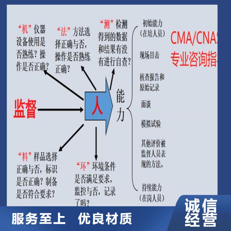 CNAS實驗室認(rèn)可CNAS怎么做工細(xì)致