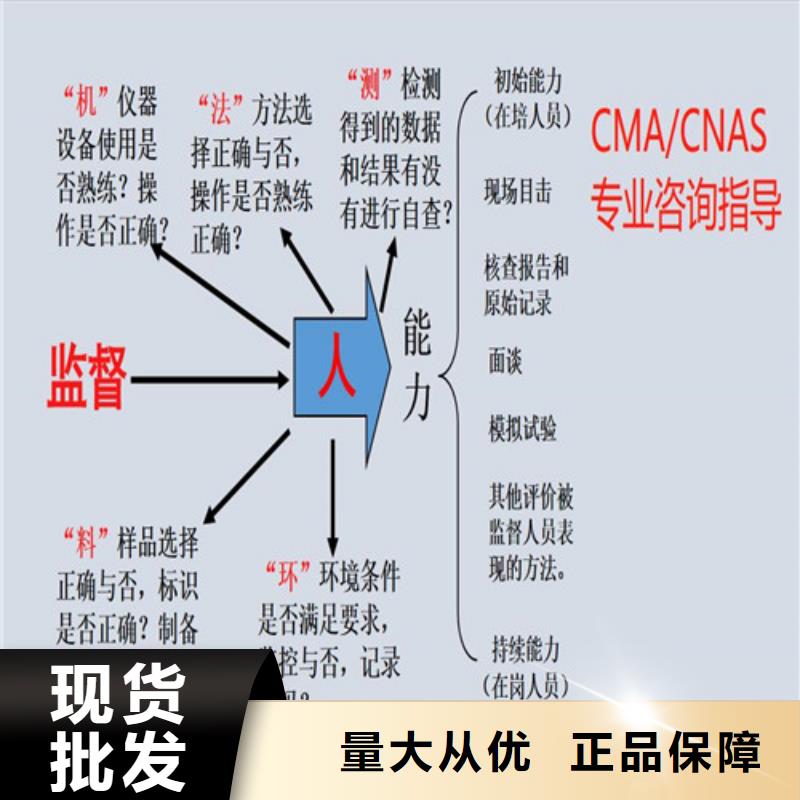 CNAS实验室认可CMA认可优选厂家