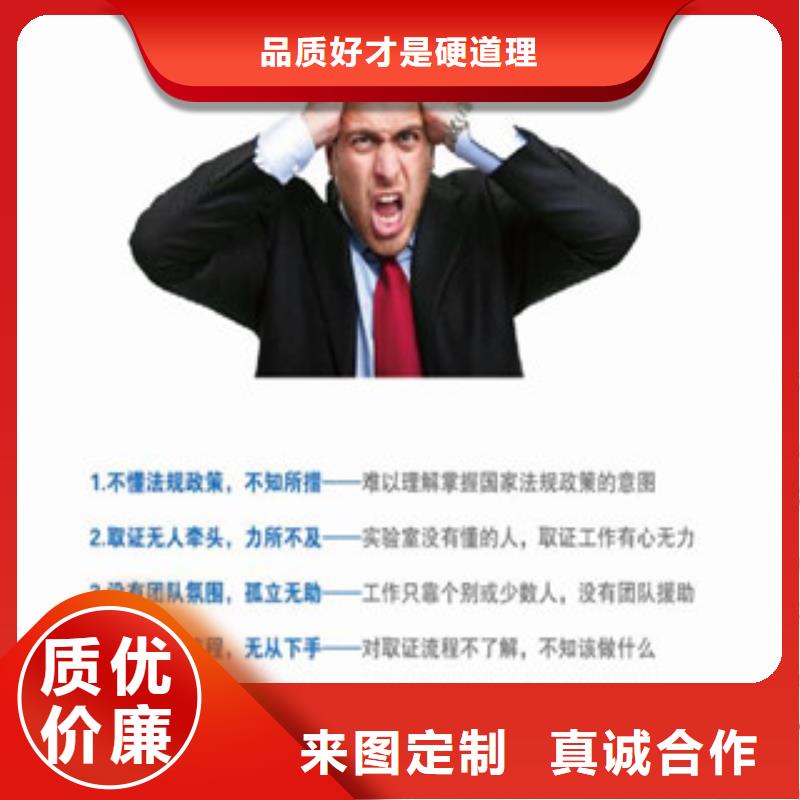 CNAS實(shí)驗(yàn)室認(rèn)可CNAS申請(qǐng)流程保障產(chǎn)品質(zhì)量