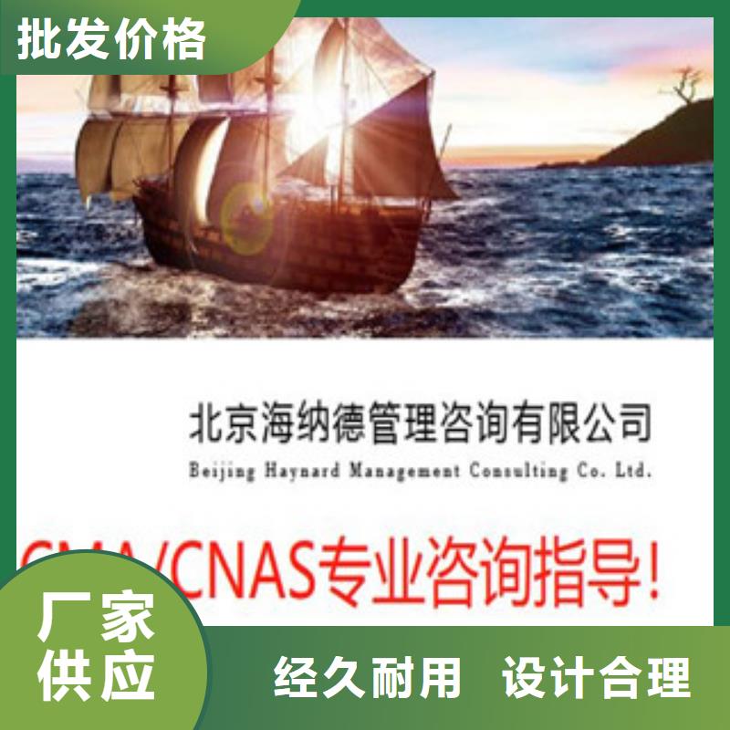 CNAS實(shí)驗(yàn)室認(rèn)可CMA認(rèn)證甄選好物