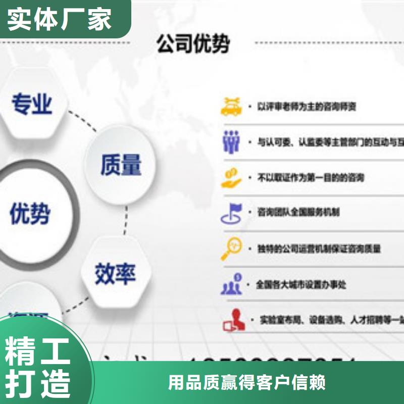 CNAS實驗室認可實驗室認可過程N年生產(chǎn)經(jīng)驗