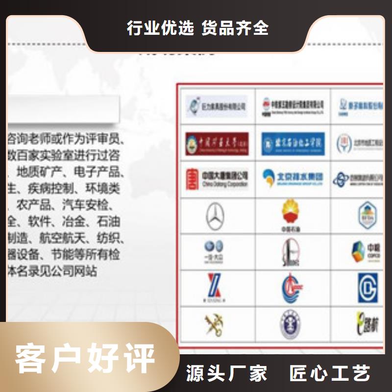 CNAS實(shí)驗(yàn)室認(rèn)可檢驗(yàn)機(jī)構(gòu)認(rèn)可廠誠(chéng)信經(jīng)營(yíng)