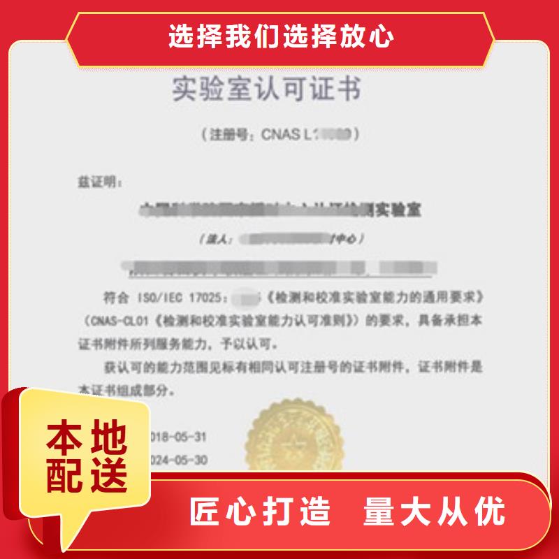 CNAS實(shí)驗(yàn)室認(rèn)可-CNAS申請(qǐng)流程定制不額外收費(fèi)