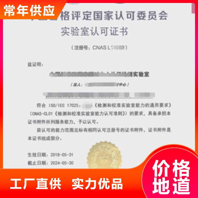 CNAS实验室认可CNAS认可多种款式可随心选择