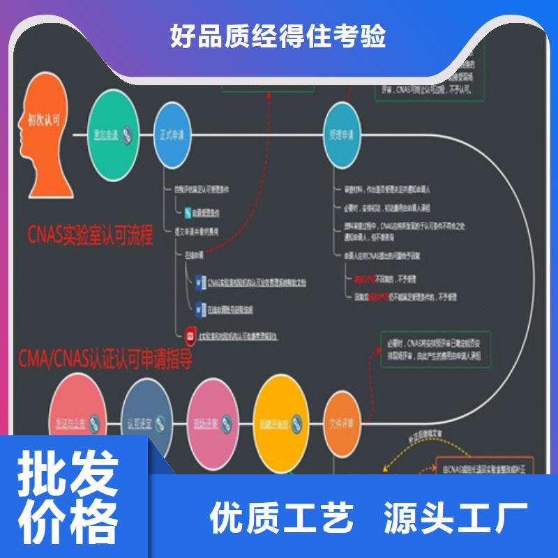 CNAS實(shí)驗(yàn)室認(rèn)可-CNAS申請(qǐng)流程定制不額外收費(fèi)