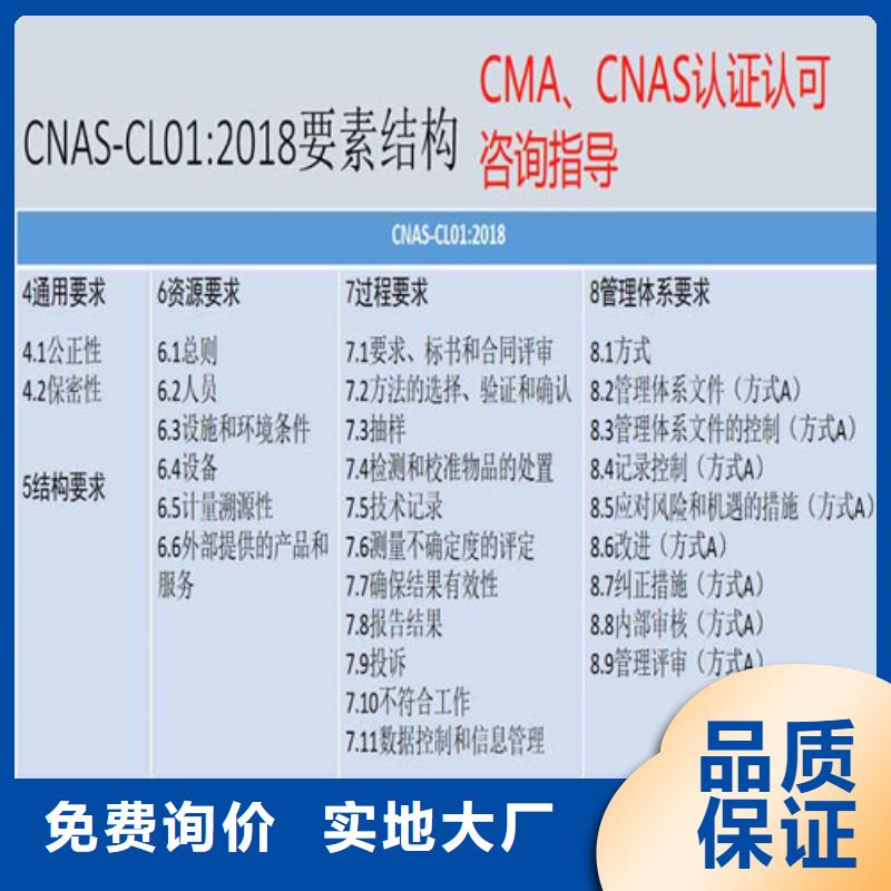 cnas認(rèn)可基本要求條件