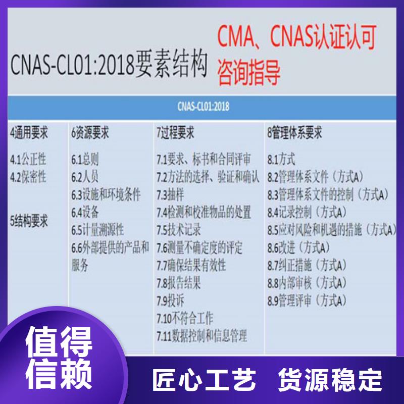 CNAS實(shí)驗(yàn)室認(rèn)可CMA申請(qǐng)要求真材實(shí)料加工定制