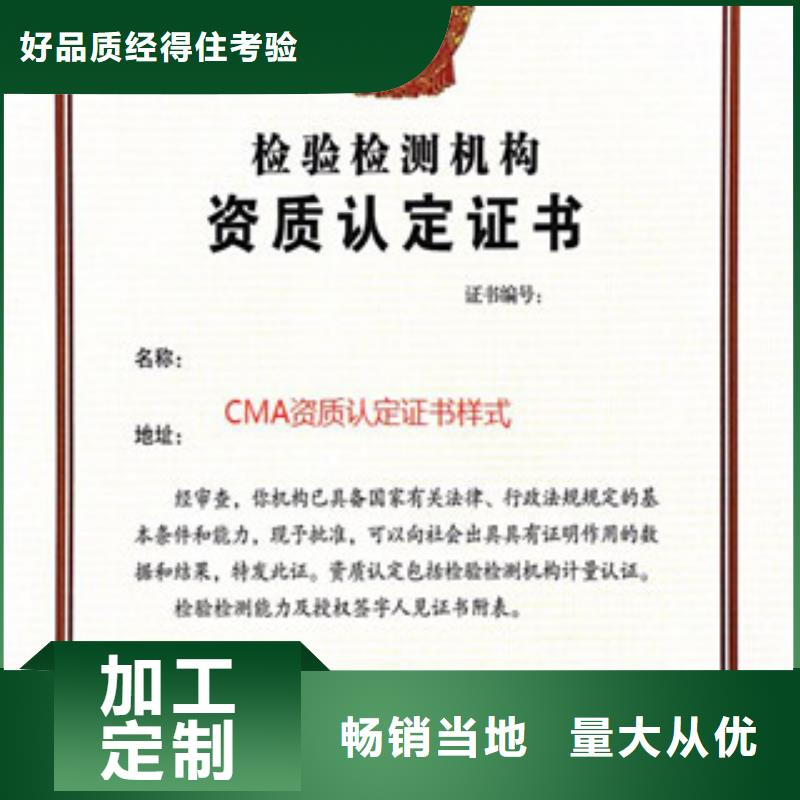 CNAS實(shí)驗(yàn)室認(rèn)可-CNAS申請(qǐng)流程定制不額外收費(fèi)