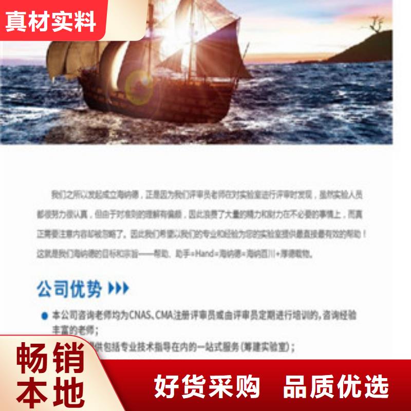 CNAS實(shí)驗(yàn)室認(rèn)可-CNAS申請(qǐng)流程定制不額外收費(fèi)