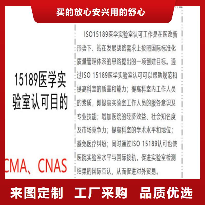 cnas認(rèn)可基本要求條件