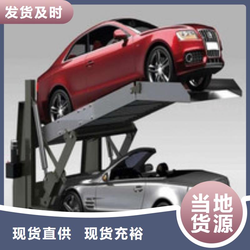 【立体车库】液压升降平台保质保量