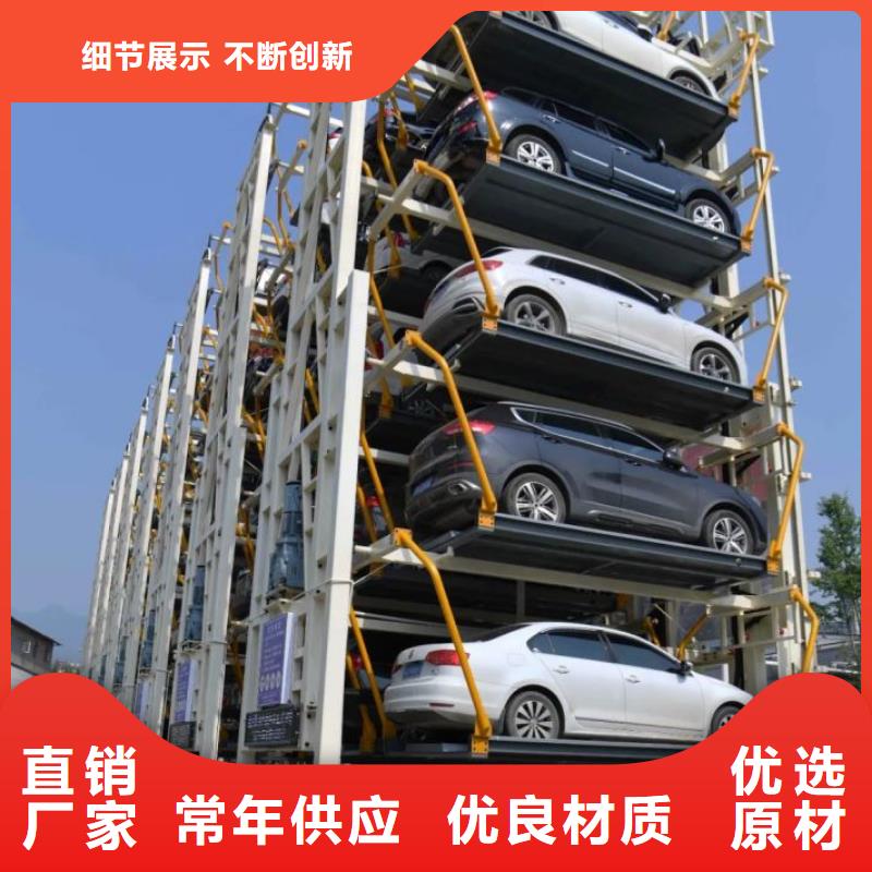 立體車庫液壓升降平臺廠家制造廠家