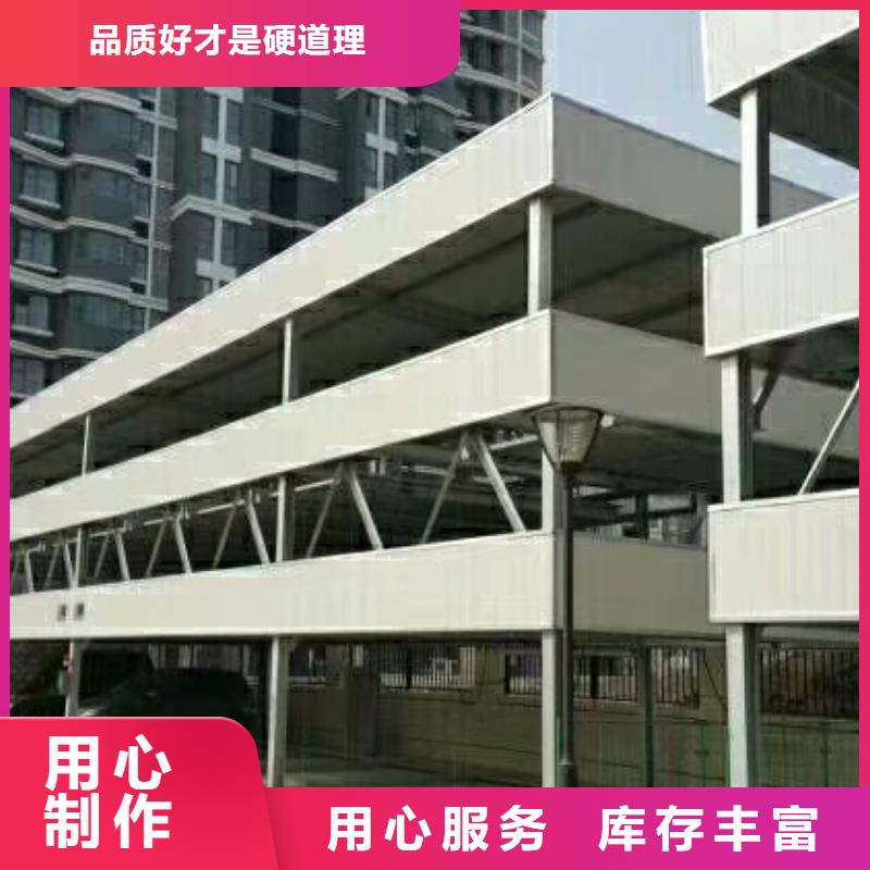 立體車庫汽車升降機廠家把實惠留給您