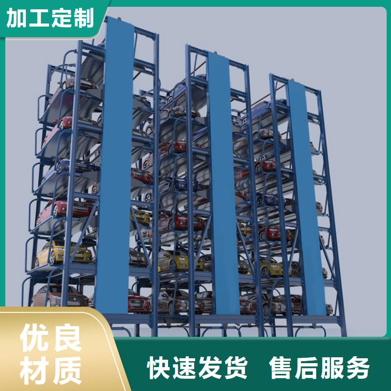 【立体车库】液压升降平台保质保量