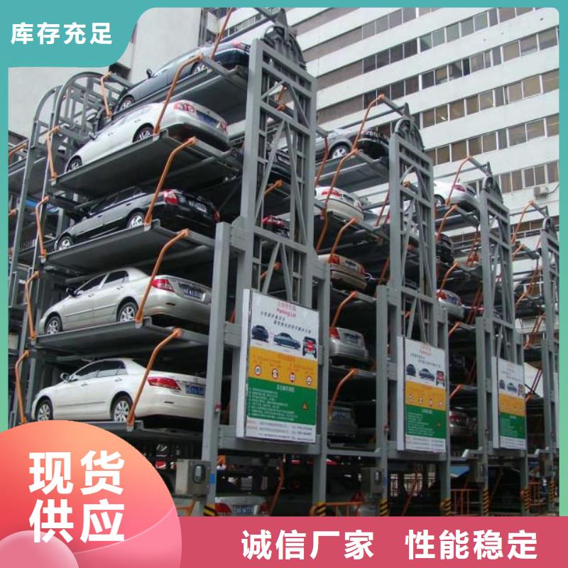 立體車(chē)庫(kù)四柱簡(jiǎn)易升降車(chē)位誠(chéng)信廠家