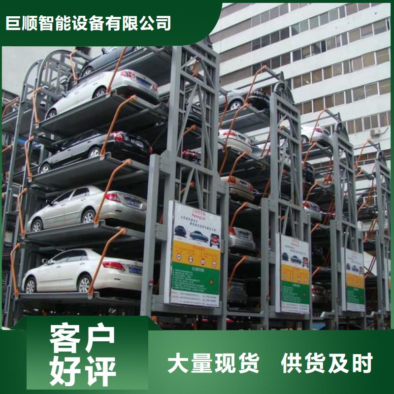 立體車庫真材實(shí)料誠信經(jīng)營