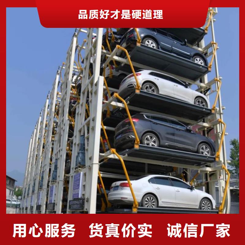 立體車庫液壓升降平臺高質量高信譽