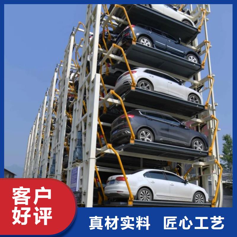 立體車庫【升降車位】服務(wù)周到