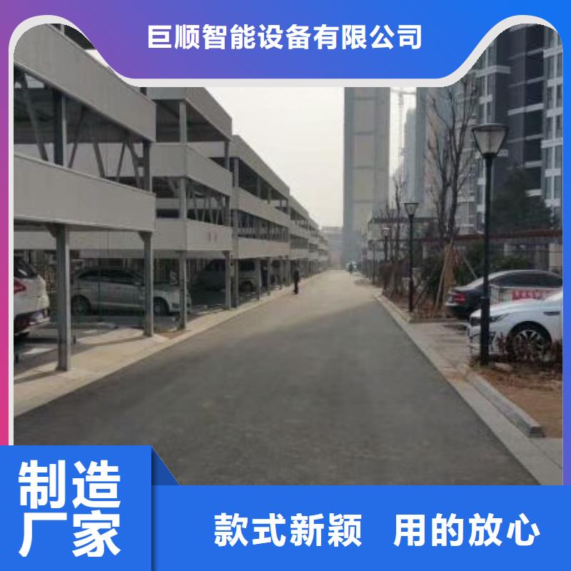 立體車庫-液壓升降平臺(tái)品牌企業(yè)