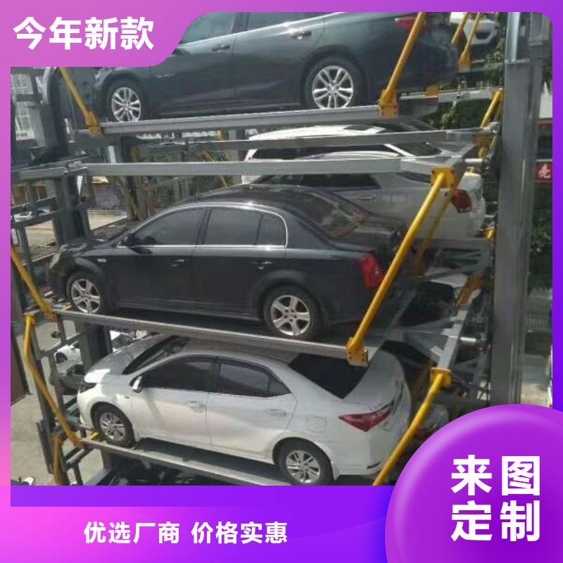 【立體車庫汽車升降機(jī)生產(chǎn)型】