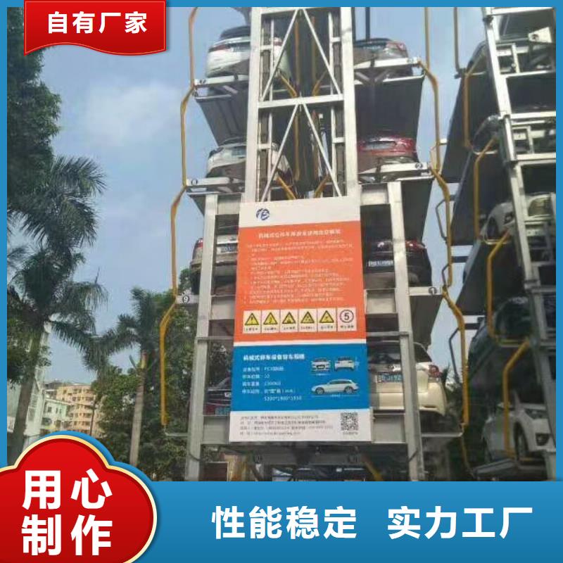 立體車庫(kù)_汽車升降機(jī)重信譽(yù)廠家