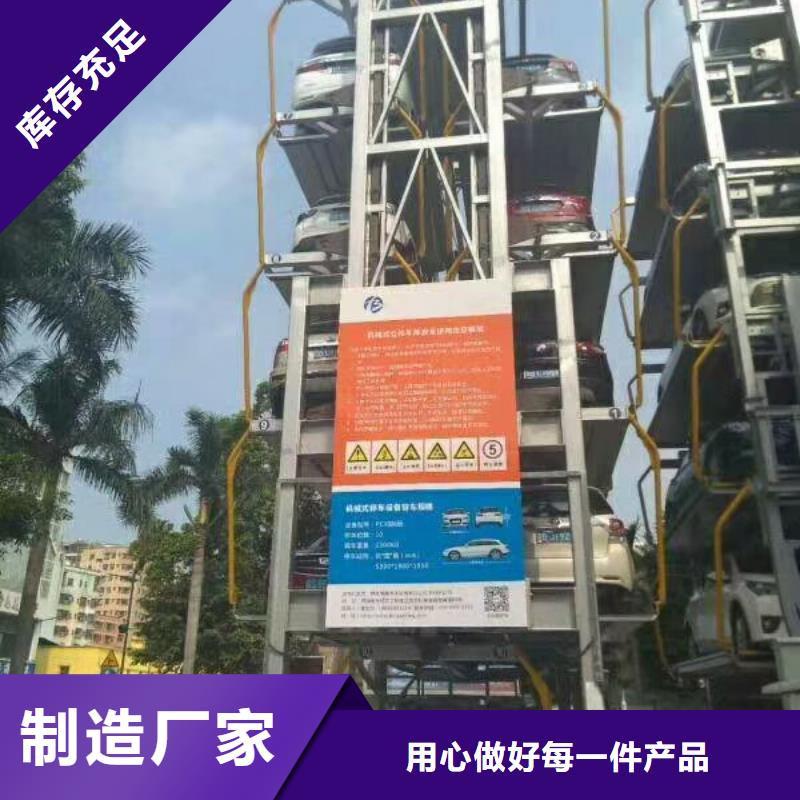  立體車庫源頭把關(guān)放心選購
