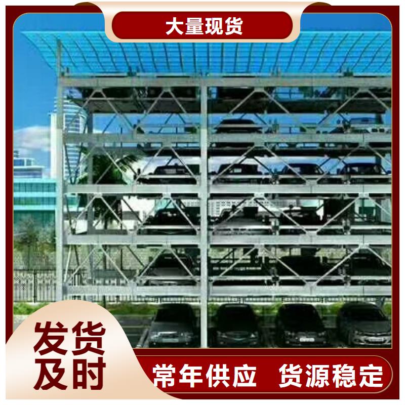 立體車庫升降車位大庫存無缺貨危機