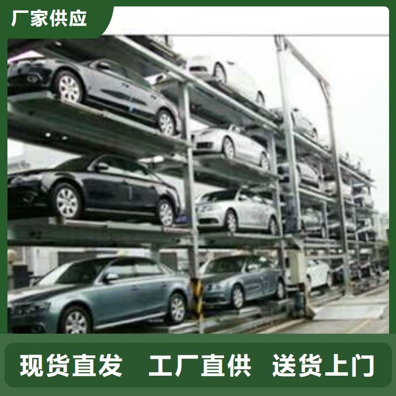 立体车库升降车位您身边的厂家