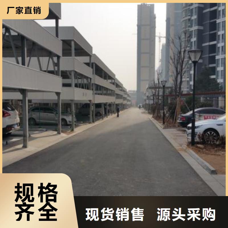 立體車庫(kù)升降車位海量現(xiàn)貨直銷
