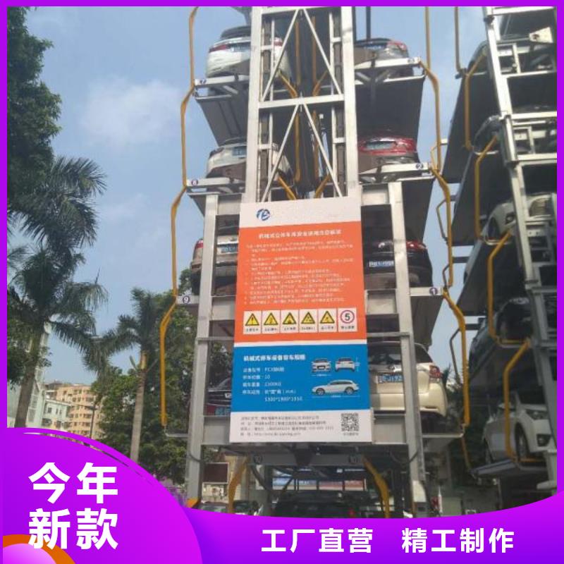 立體車庫(kù)升降車位廠家經(jīng)驗(yàn)豐富