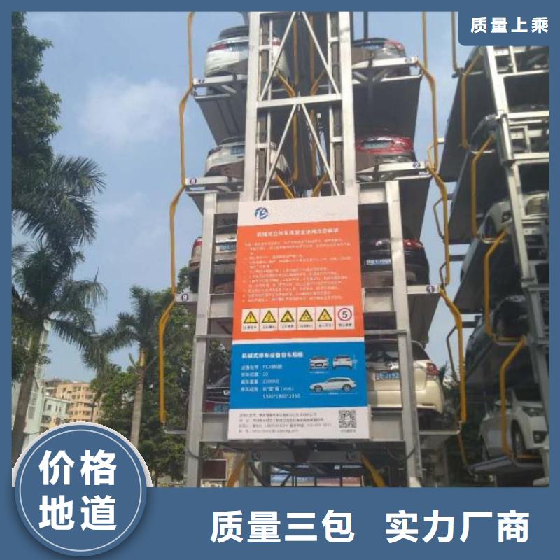  立体车库一站式采购商