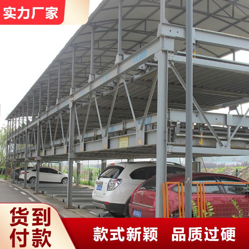 立體車(chē)庫(kù) 汽車(chē)升降機(jī)專(zhuān)業(yè)生產(chǎn)N年