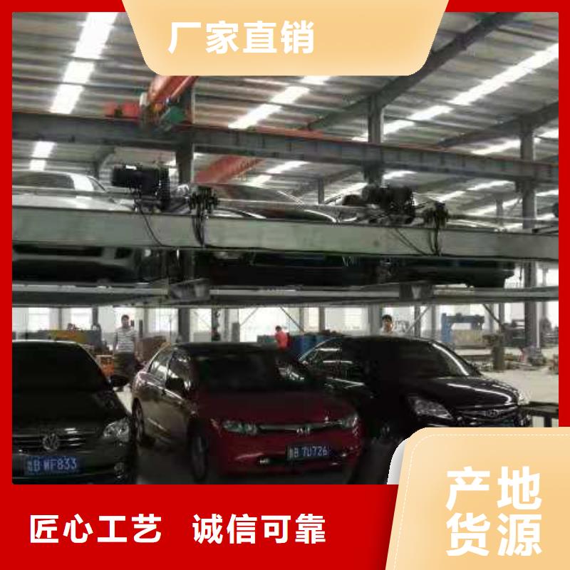 立体车库汽车升降机价格低