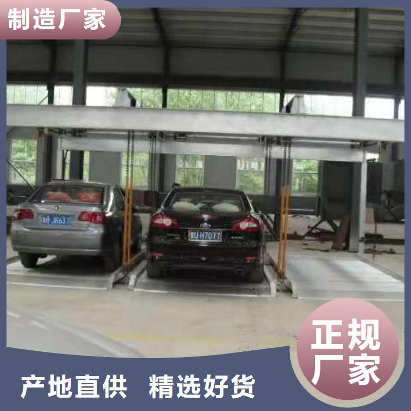 立體車庫(kù)汽車升降機(jī)廠家款式新穎