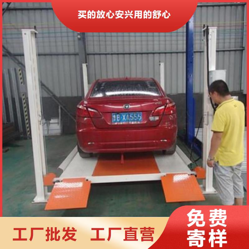 立體車庫(kù)-液壓升降平臺(tái)精品選購(gòu)