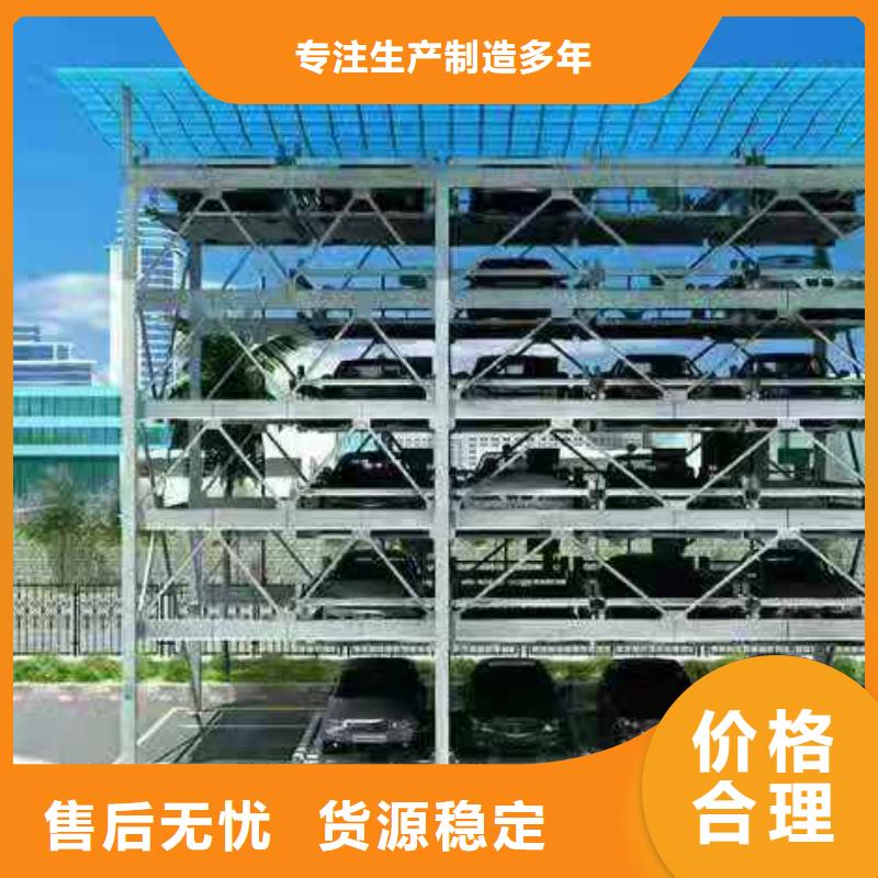 立體車庫汽車升降機專注產(chǎn)品質(zhì)量與服務(wù)