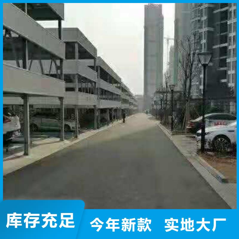 立體車庫(kù)-液壓升降平臺(tái)精品選購(gòu)