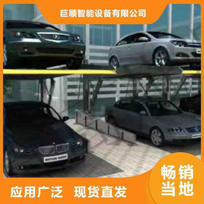 立體車庫(kù)升降車位廠家直銷貨源充足