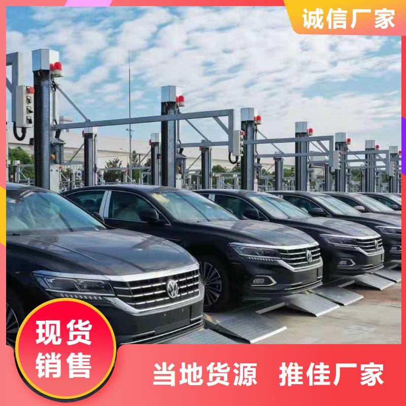 立體車庫(kù)升降車位廠家直銷貨源充足