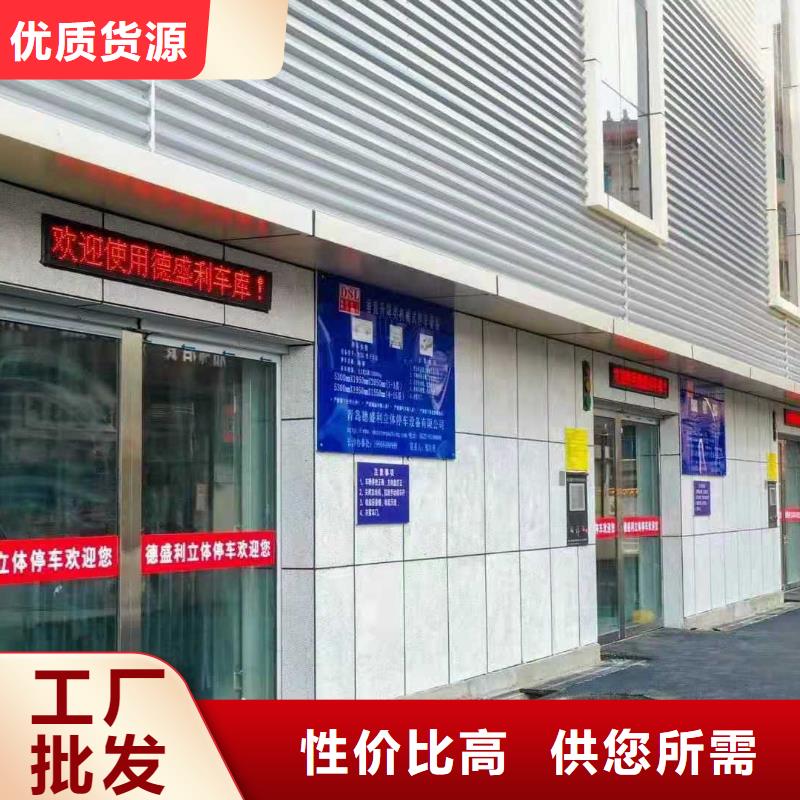 立體車庫(kù)歡迎新老客戶垂詢